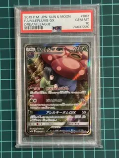 ラフレシアGX SR サン&ムーン 強化拡張パック ドリームリーグ キラ 06