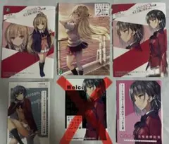 ようこそ実力至上主義の教室へ 特典リーフレット 10枚セット ※バラ売り