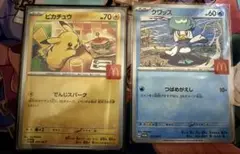 マクドナルド ピカチュウ プロモ