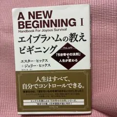 2025年最新】エイブラハム 本の人気アイテム - メルカリ