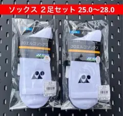 YONEX ソックス ３足セット 25.0〜28.0 3Dエルゴ設計搭載 011