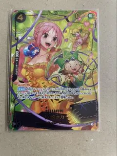 レベッカ sp OP05-091】《レベッカ》SPの最新買取価格・値段推移チャート