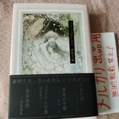 2026年最新】アルフォンス イノウエの人気アイテム - メルカリ