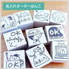 オーダースタンプ