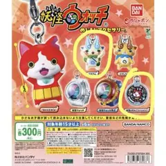 妖怪ウォッチ めじるしアクセサリー コマさん 妖怪メダル