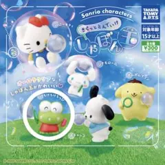 サンリオ きらっととんでけしゃぼん玉 けろけろけろっぴ