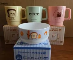 パンどろぼう　ブロッコリーくじ　D、E賞セット