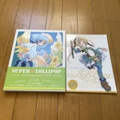 Super×lollipop : 2nd drawing works of P…