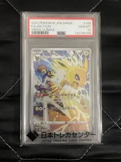 2026年最新】サンダースchr psa10の人気アイテム - メルカリ