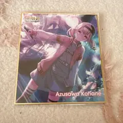 2025年最新】小豆沢こはね 色紙の人気アイテム - メルカリ