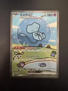 良センタリング シャイニーミュウSAR 毎日更新】《ミュウex》SARの最新買取価格・値段推移チャート