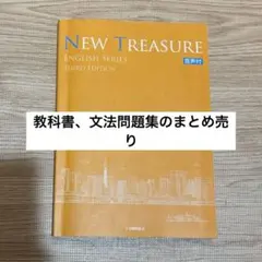 New Treasure まとめ売り STAGE3