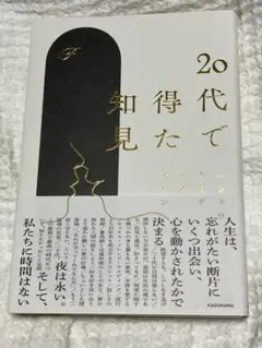 20代で得た知見 F