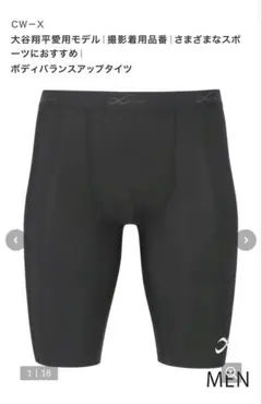 CW-X ボディバランスアップタイツ レディース ブラック