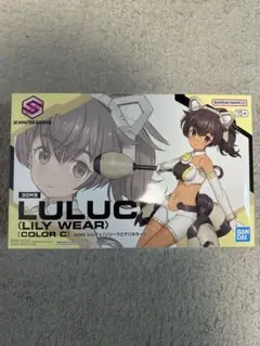 30MS ルルチェ （リリーウエア） カラーC オプションパーツ25.26