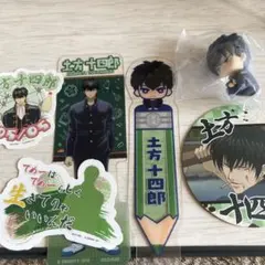 土方十四郎 グッズ