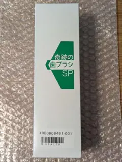 正規品！奇跡の歯ブラシ SP 18本セット - メルカリ