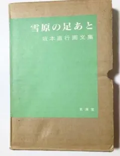 ☆坂本直行☆「 題名不明 」ペン画　インチサイズ　未使用！ 2025年最新】坂本直行の人気アイテム - メルカリ