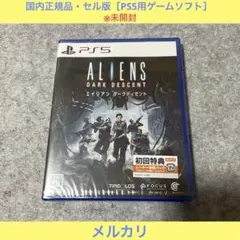 【未開封・セル版】エイリアン ダークディセント［PS5用ゲームソフト］