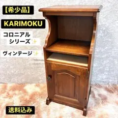 2025年最新】カリモク 電話台 コロニアルの人気アイテム - メルカリ