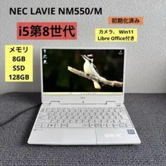 NEC LAVIE NM550/M i5-8200Y メモリ8GB #6438