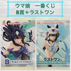 ウマ娘 一番くじ B賞 ラストワン賞