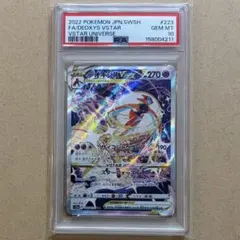 2026年最新】デオキシスvstar sar psa10の人気アイテム - メルカリ