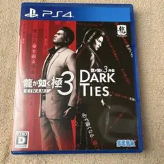 龍が如く極3 龍が如く3外伝DARK TIES PS4