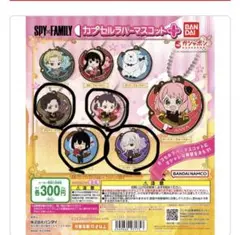 SPY×FAMILY カプセルラバーマスコット
