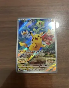 ピカチュウ：パッケージ版『ポケットモンスター スカーレット』『ポケットモンスタ…