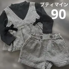 プティマイン【90】長袖ベストドッキング/チェック/セットアップ