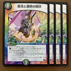 管理番号10587)デュエルマスターズ 悪戯人形ハロ 4枚セット - メルカリ