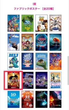 PIXAR Happyくじ K賞ファブリックポスター「Mr.インクレディブル」