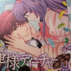 2025年最新】俺様ティーチャー cdの人気アイテム - メルカリ