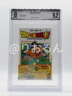 BGS 漫画鑑定 9.4 DRAGON BALL Vol.10 10巻 BGS 漫画鑑定 9.4 DRAGON BALL Vol.10 10巻 - メルカリ