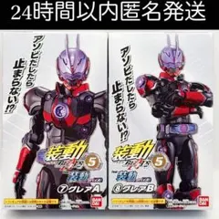 仮面ライダーギーツ 装動 ギーツ ID5 グレア