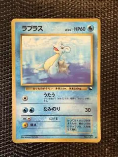 旧裏 ラプラス ○ 拡張シート第2弾(赤版) | Mercari