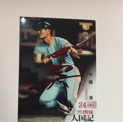 2025年最新】中畑清 サインの人気アイテム - メルカリ