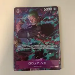 ワンピースカード　ゾロ　プロモ　OP09-076