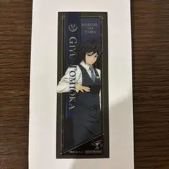 【24時間以内発送】冨岡義勇 モクテル 特別賞おすそ分け クリアカード 非売品