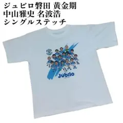JSB FOREVER ~ONE~ ユニフォーム GUN/岩田剛典 受注生産 - メルカリ