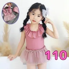 新品未使用 110cm 女の子 レース チュール フリル 水着 帽子付き ピンク