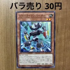 【哭きの竜12144】ジャンク・コンバーター（ノーマル）SD48