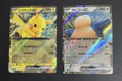 ピカチュウex（かみなり） カビゴンex（かいりき）