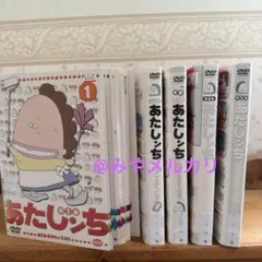 あたしンち 第3集 第4集 新あたしンち DVD 34枚セット - メルカリ