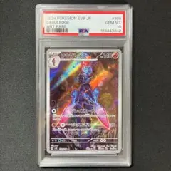ソウブレイズ AR PSA10 14連番 ソウブレイズ AR PSA10 14連番 PSA10】ソウブレイズ AR