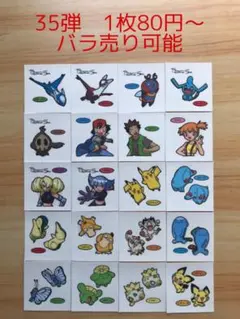 ◆35弾◆ポケモンパンデコキャラシール◆まとめ売り&バラ売り可能