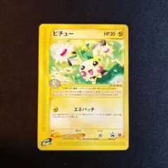 ピチュー PROMO P - eプロモカード 032/P - メルカリ