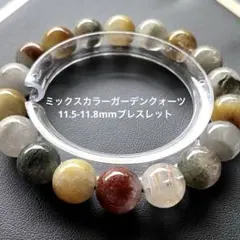 2026新春SALE❣️11.5-11.8mmミックスカラーガーデンクォーツブレス