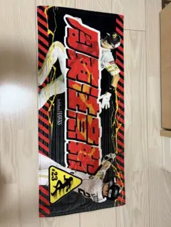 周東佑京選手 タオル